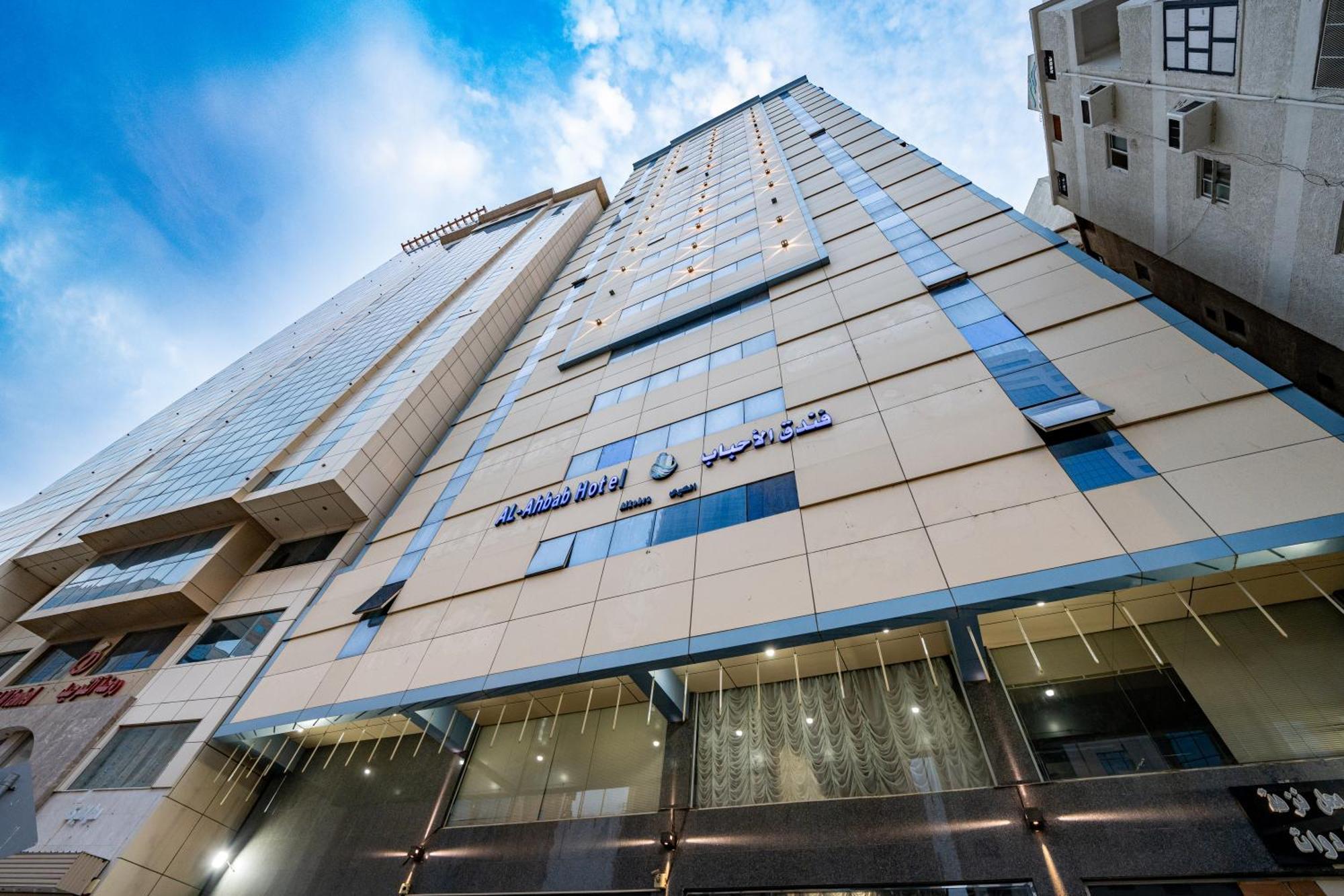 فندق الأحباب الكبرى الفندقية ٢ La Meca Exterior foto