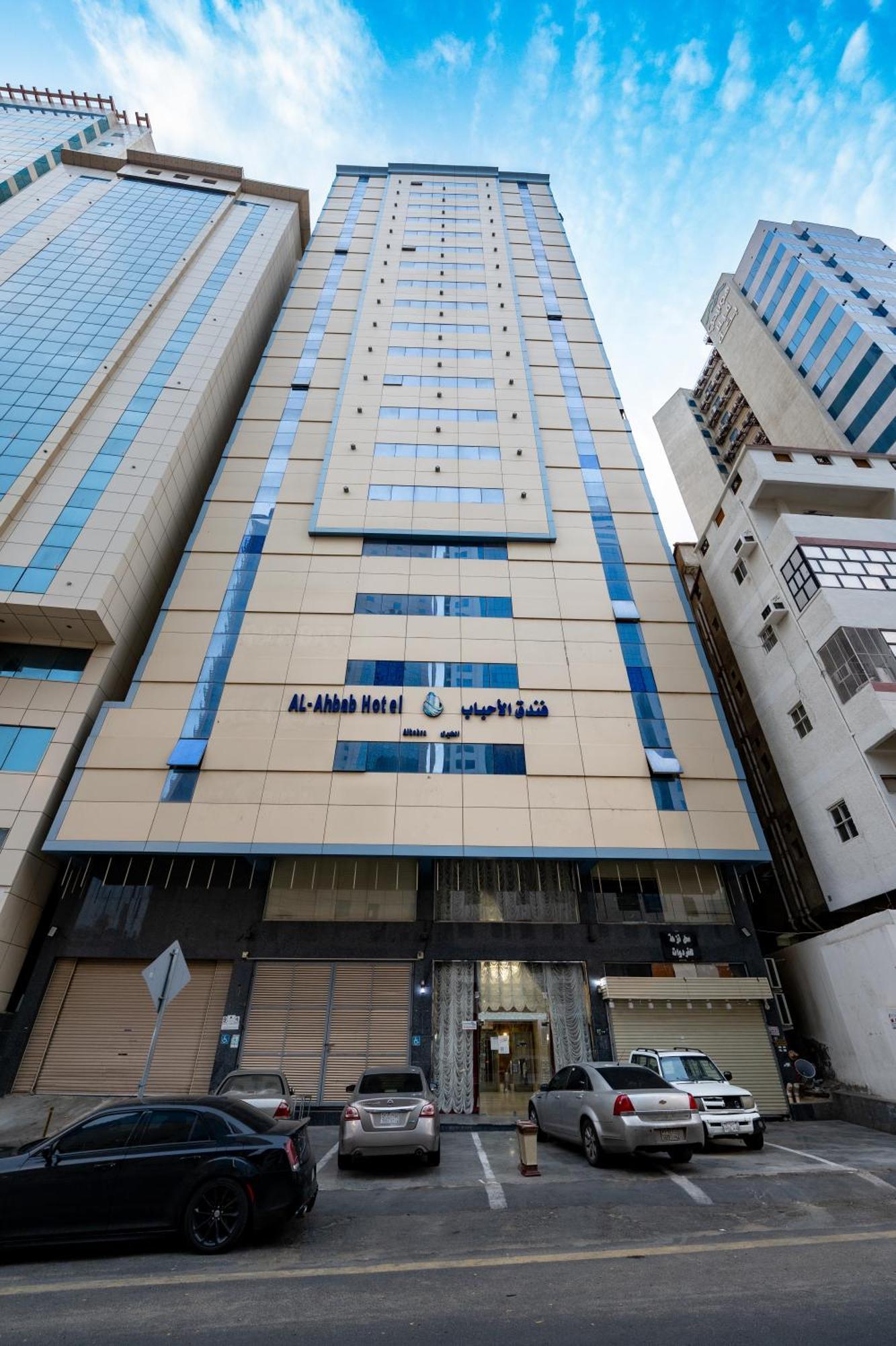 فندق الأحباب الكبرى الفندقية ٢ La Meca Exterior foto